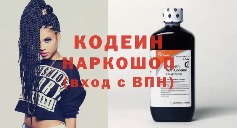 Кодеиновый сироп Lean Purple Drank  Гуково 