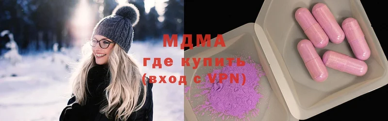 MDMA кристаллы  как найти закладки  Гуково 